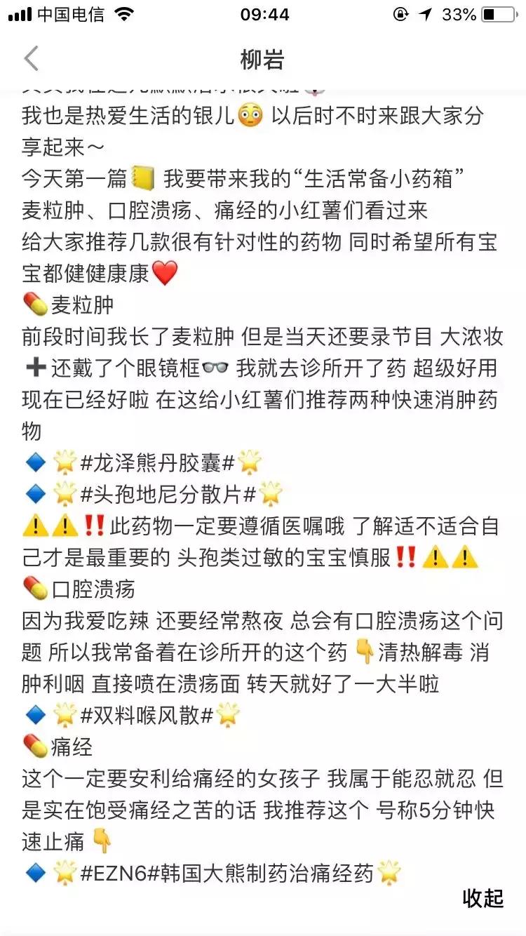 柳岩推荐韩国痛经药,欧阳娜娜推荐的祛痘膏链接