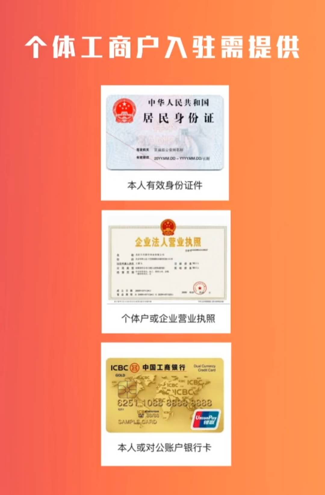 抖音小店上架课程需要什么资质,抖音开化妆品小店需要什么资质