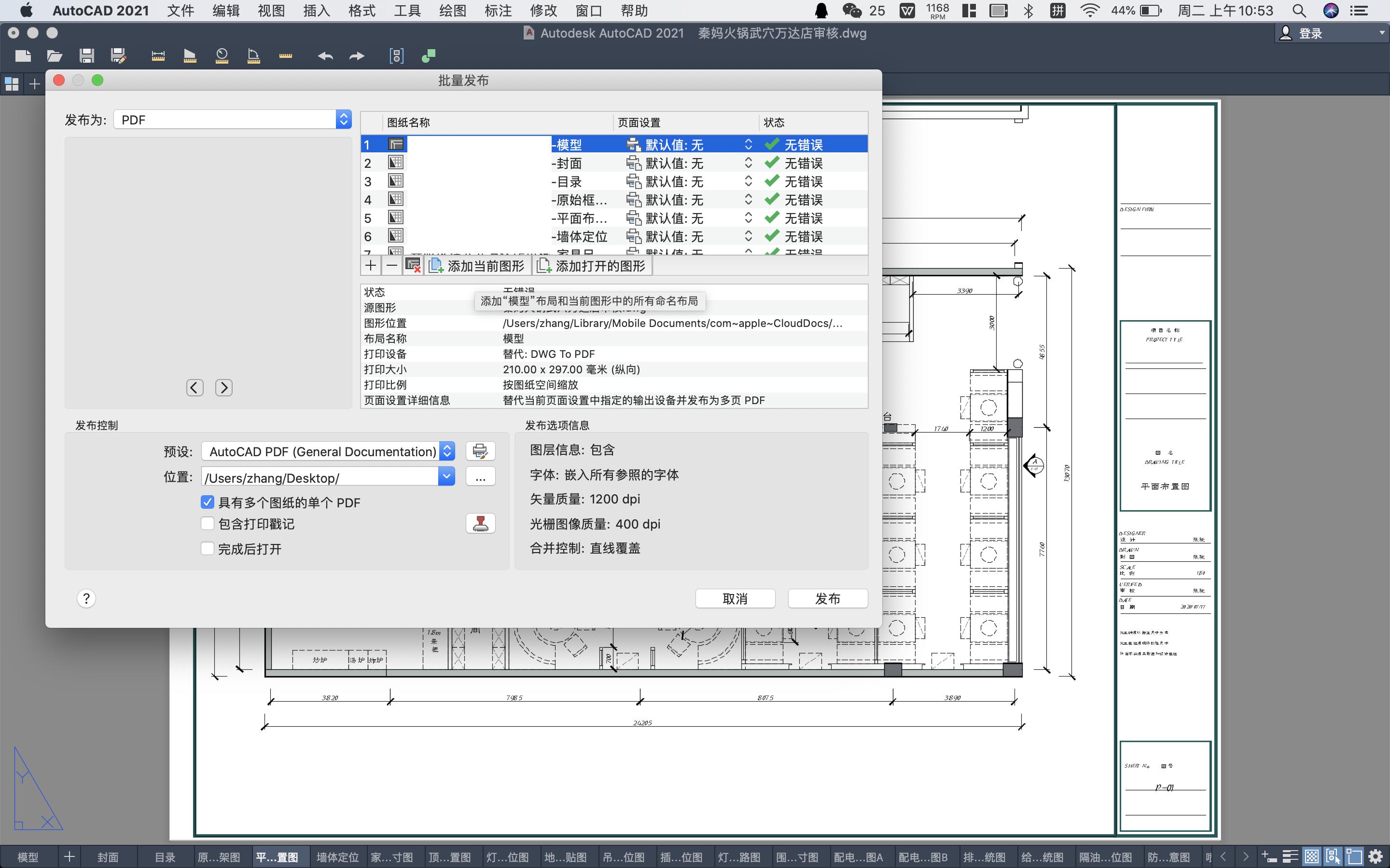cad批量打印怎么每次都要加载,cad图纸批量打印需要下载什么