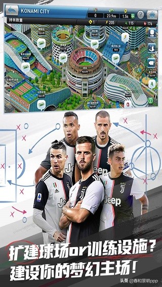 实况球会经理手游官方礼包码,实况足球经理手游下载渠道