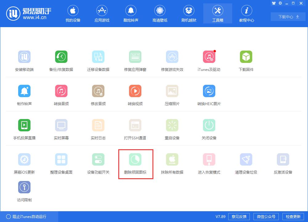 iphone出现了白色图标无法删除,苹果有些应用图标变灰无法删除