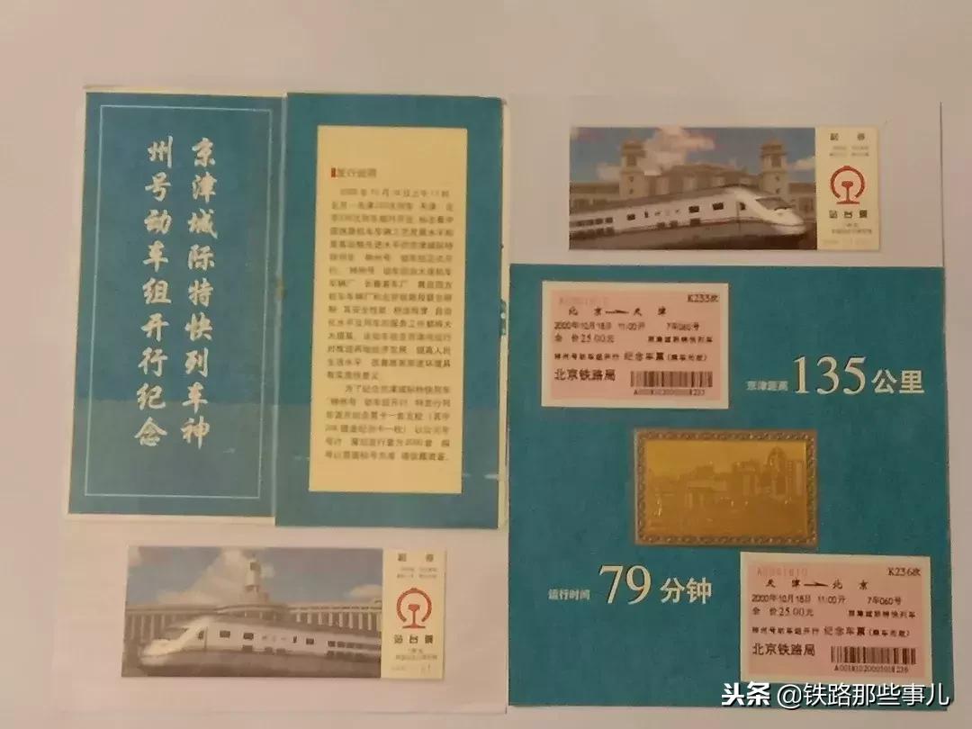 见证中国铁路的发展历史,带你了解中国铁路发展历史