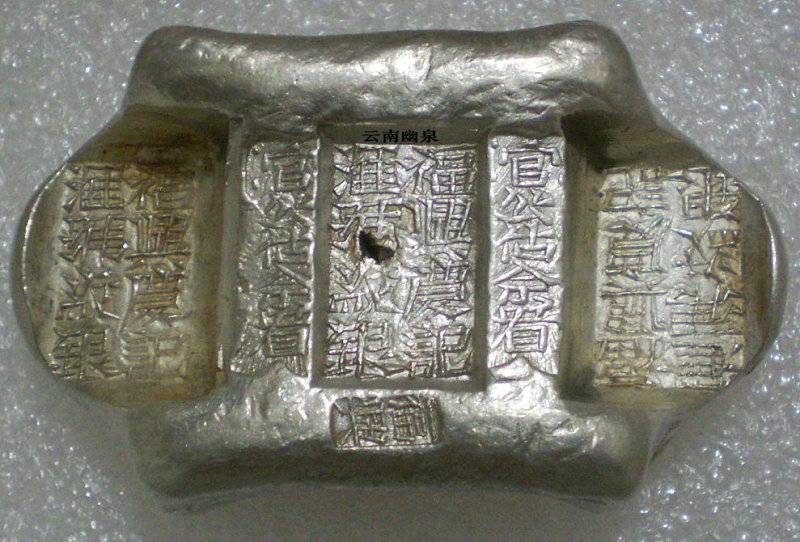 银锭欣赏—云南牌坊银锭“官公估佘看”系列