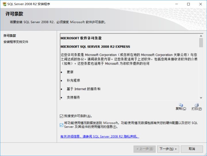 sqlserver2008r2的下载与安装,sqlserver2008在win10上安装