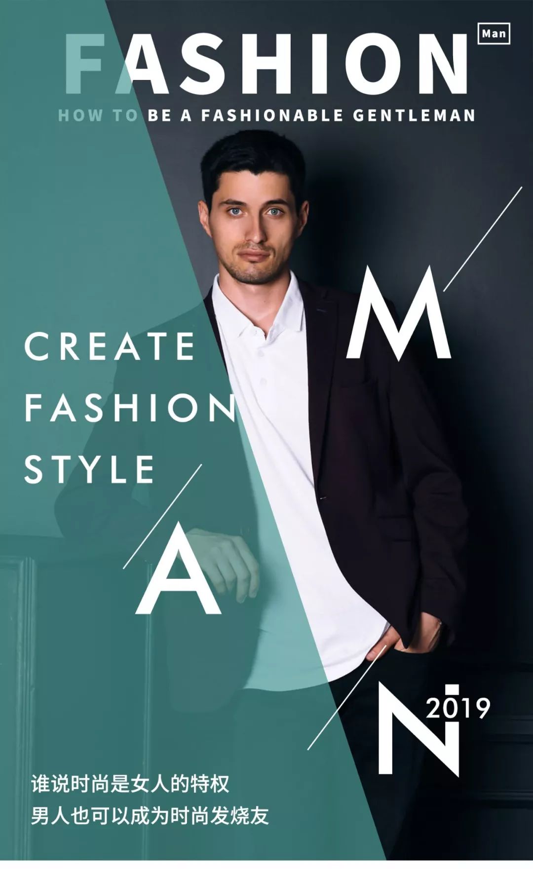 魔都「绅士潮男改造中心」，别人家的男票都这么穿