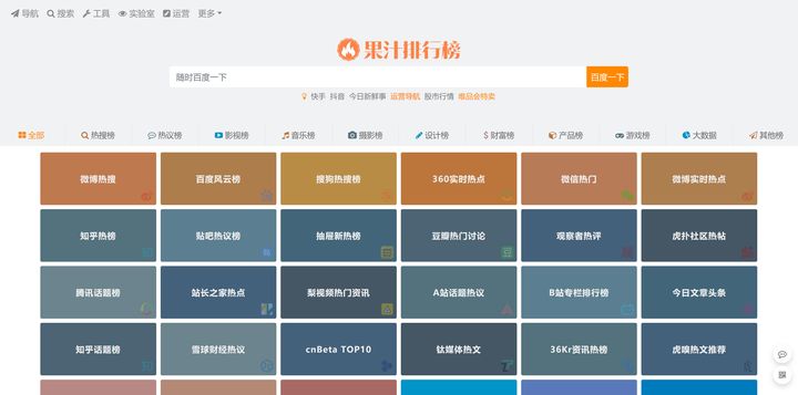 超实用的五大必备网站有哪些,10个良心实用网站推荐终身受用