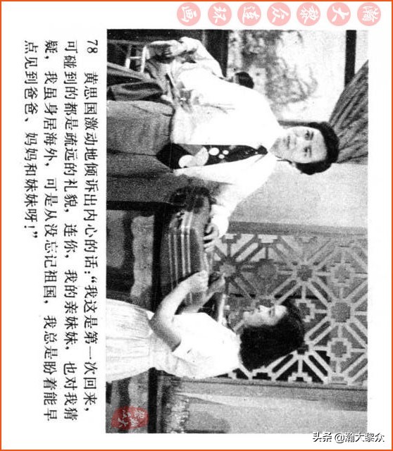 瀚大黎众连环画视频,瀚大黎众横屏连环画