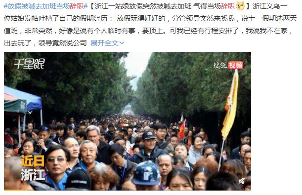 如何看待一言不合就辞职的现象,一言不合就辞职的后续