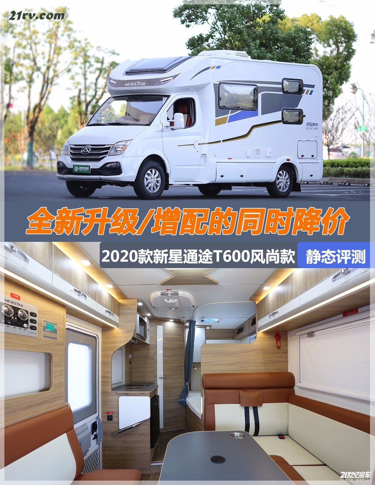 通途t600价格,增配降价的车型