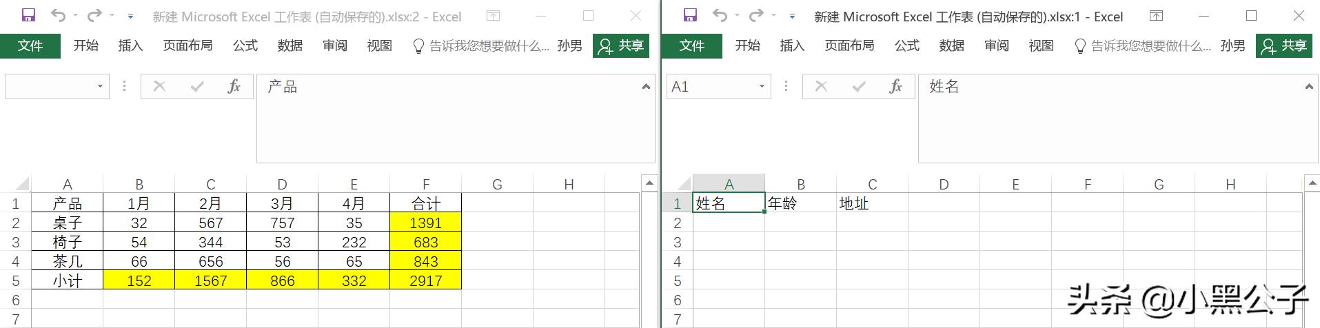 excel文件怎么恢复上一次数据,excel多列批量求和怎么设置