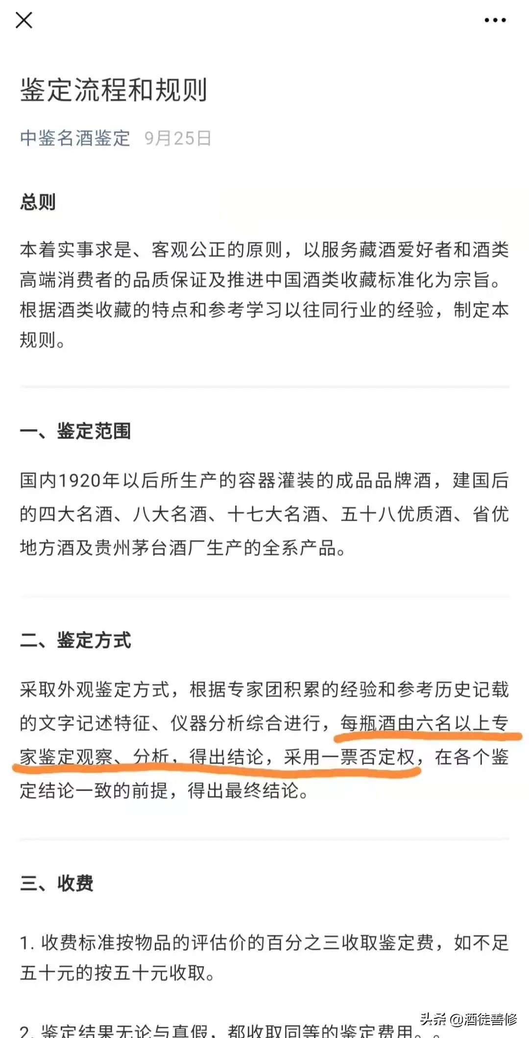 老酒收藏鉴定,95年杏花村铁盖老酒鉴别真伪