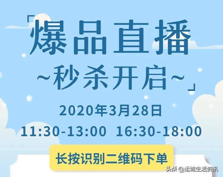 运城华曦直播间,运城华曦购物中心直播