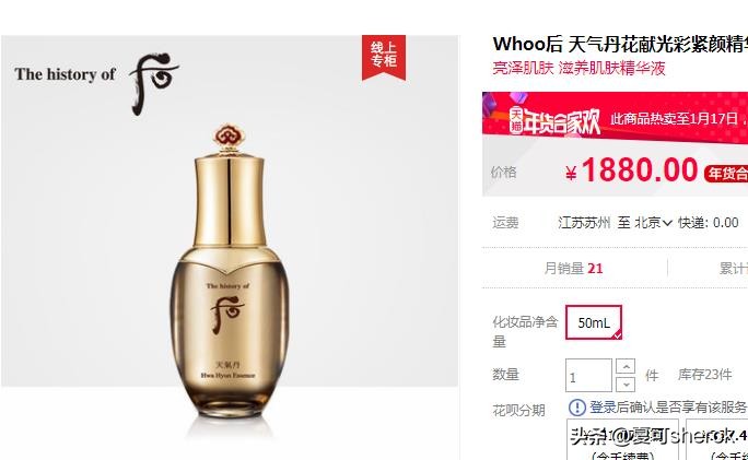 夏可叔叔扒产品大红瓶,天气丹花献光彩紧颜精华液测评