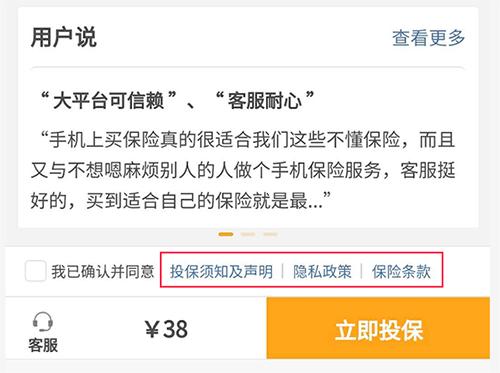 互联网保险有哪些缺点,互联网保险的十大弊端