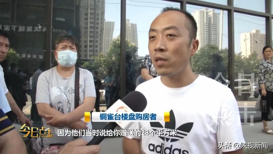 西安铜雀台,西安铜雀台二期纠纷