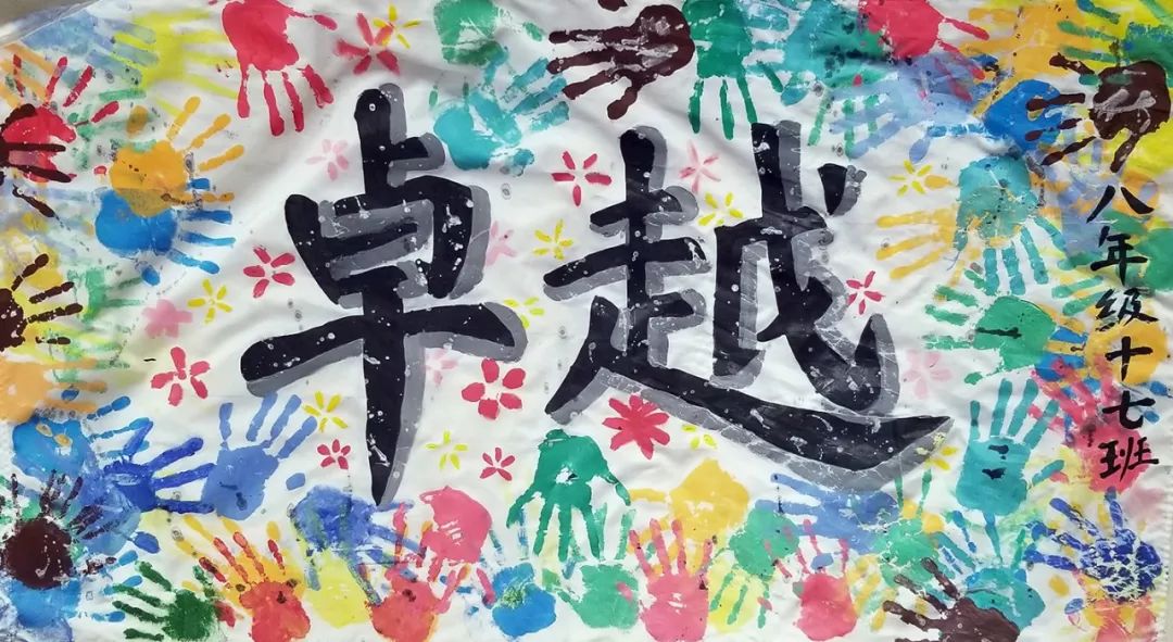 渭南初级中学:逆天了!这些队旗都是学生设计的