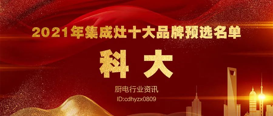 2022集成灶前十大品牌排行榜单,集成灶十大品牌排名一览表及价格