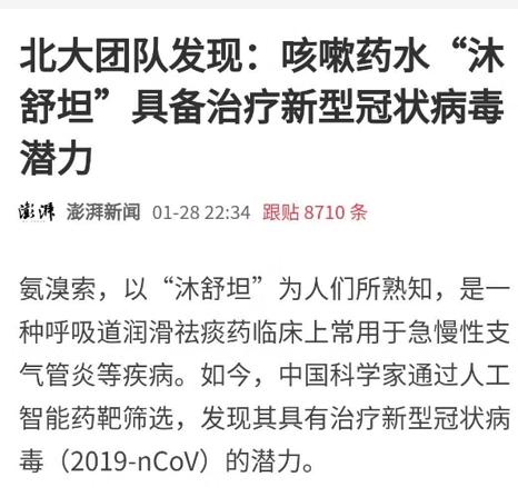 专家双黄连,专家说抢购双黄连