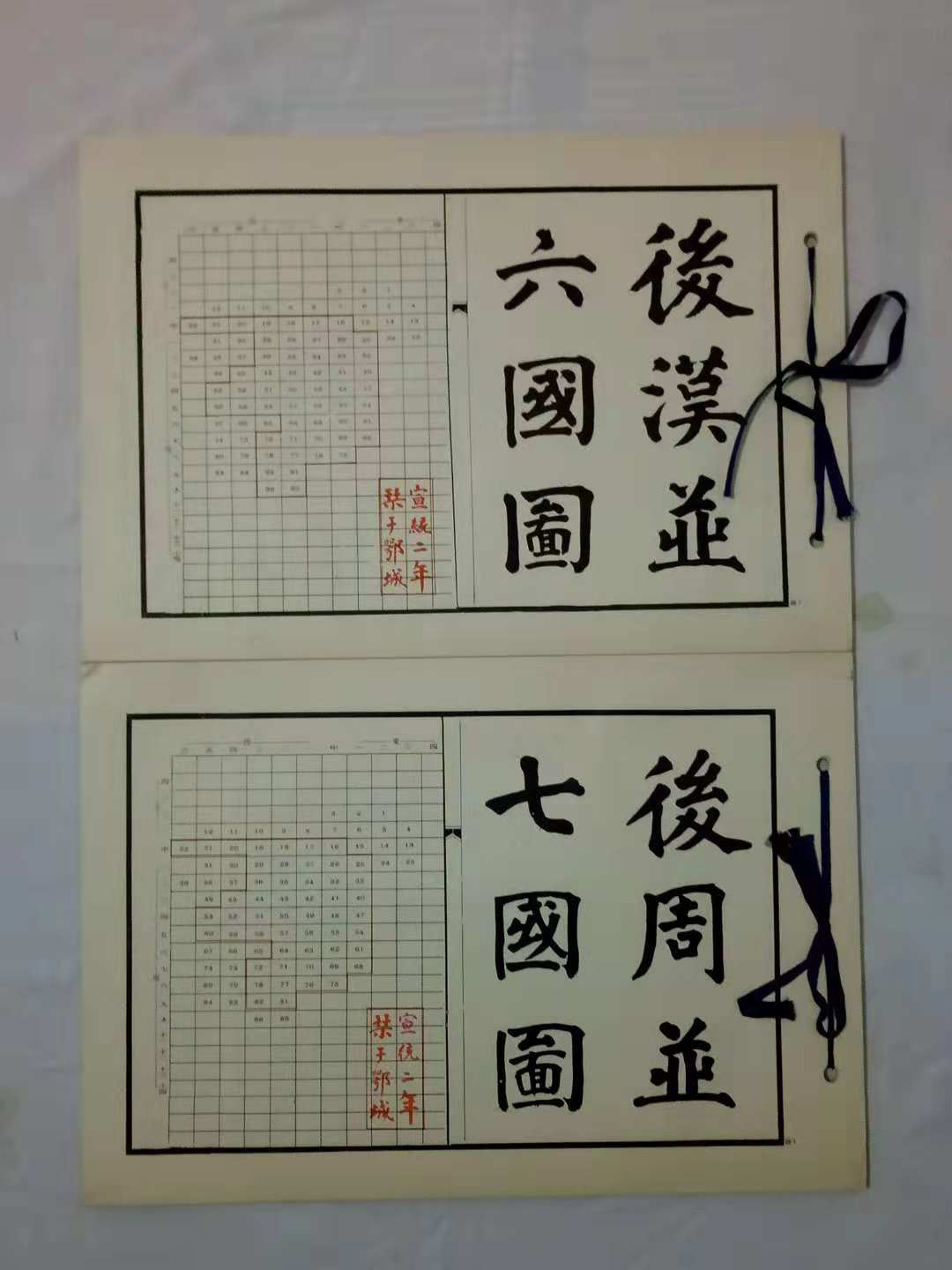 历代舆地指掌图,历史地图册完整版