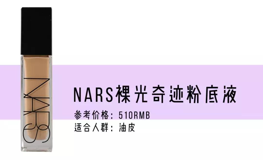 粉底液推荐不卡粉遮瑕不闷痘,油皮粉底液不闷痘遮瑕