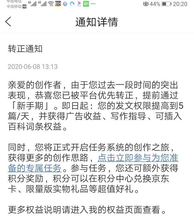 百家号视频和图文哪种更容易转正,百家号提前转正申请原创