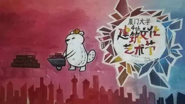 厦大的涂鸦,厦大涂鸦长廊