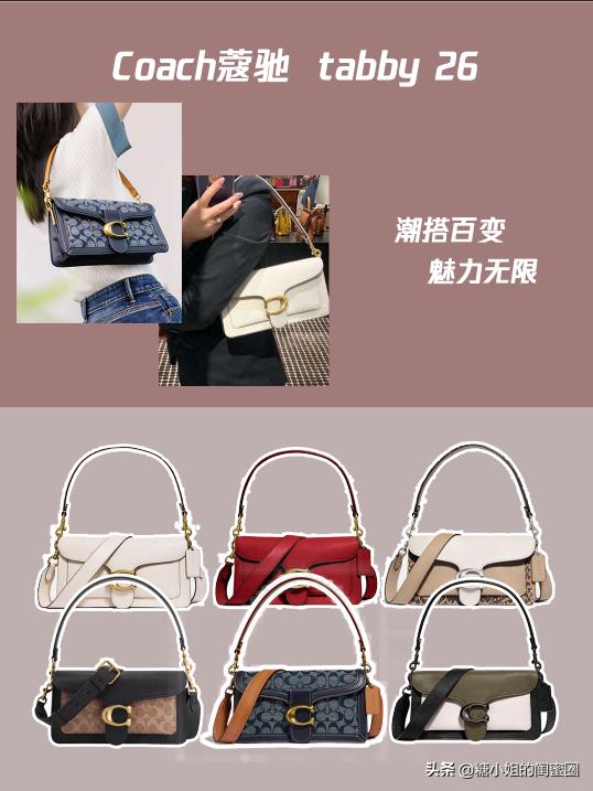 coach蔻驰女包Tabby系列26号,coach蔻驰tabby系列真假