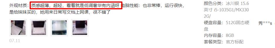 华硕vivobook15s让人吐槽,华硕新vivobook15s评测