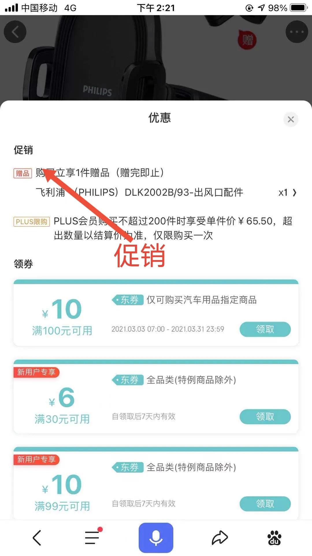 京东怎么提高电商转化率,京东如何快速提高单品曝光权重