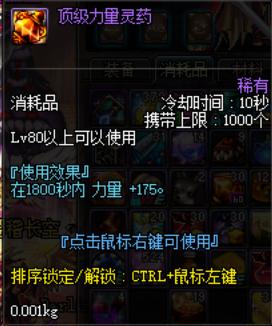 dnf技能强化buff攻略,dnf提升伤害的所有细节打造