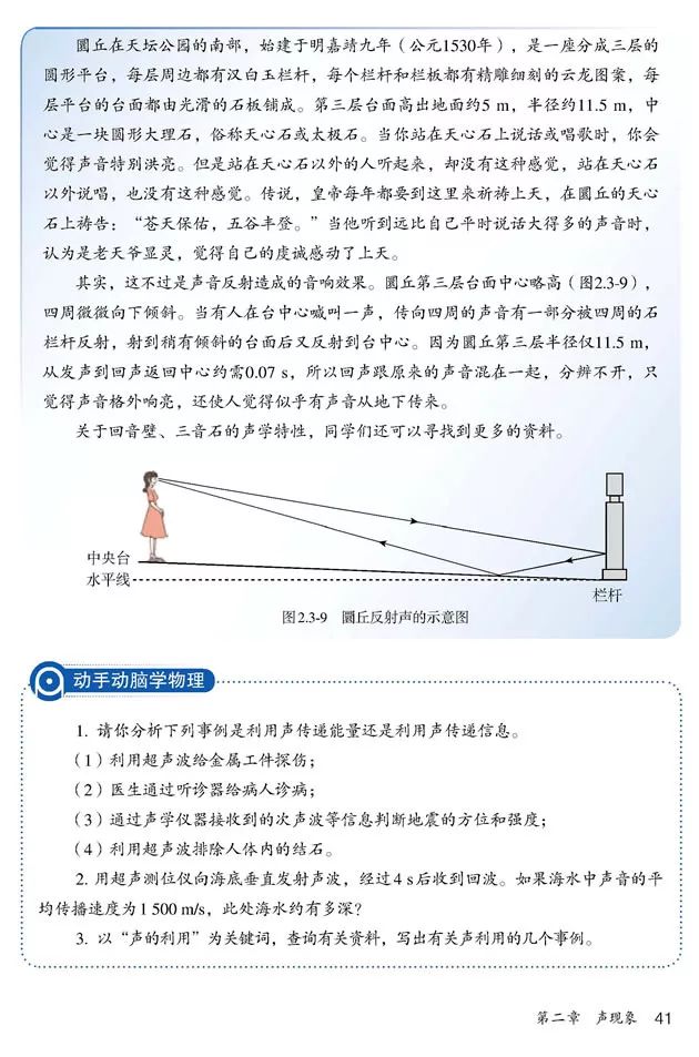 人教版八年级上册物理书暑假预习,初二上册物理预习合集