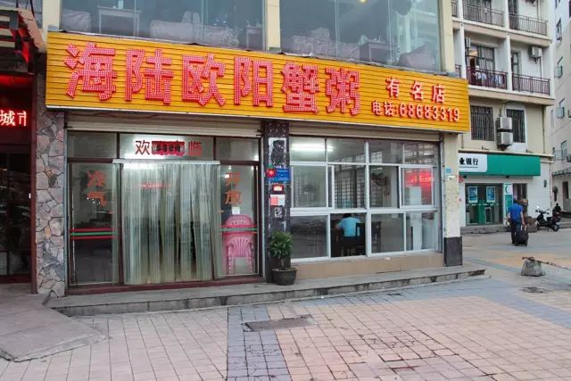 海口地图之「秀英生活指南」