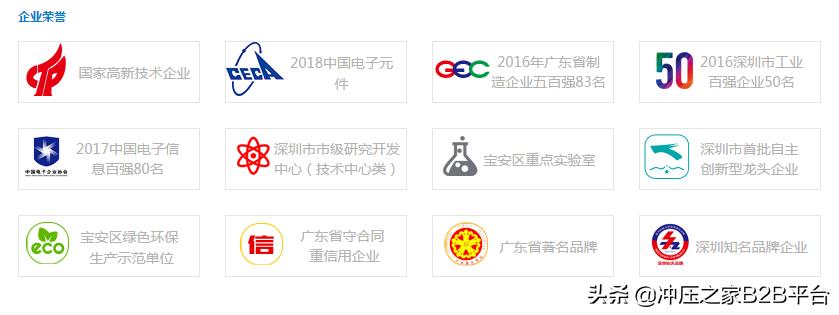 冲压之家招聘,深圳长盈精密冲压怎么样