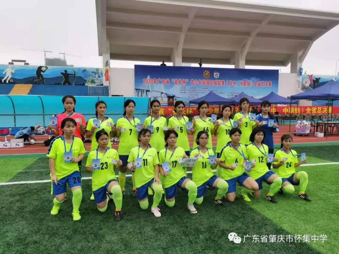肇庆怀集冠军,怀集体育冠军