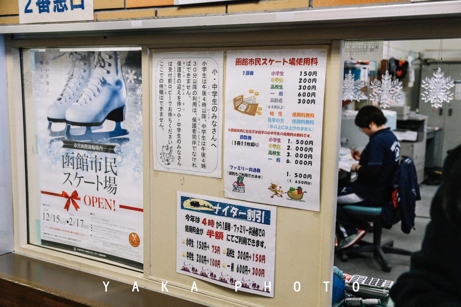 日本北海道旭川到函馆的距离,北海道函馆景点