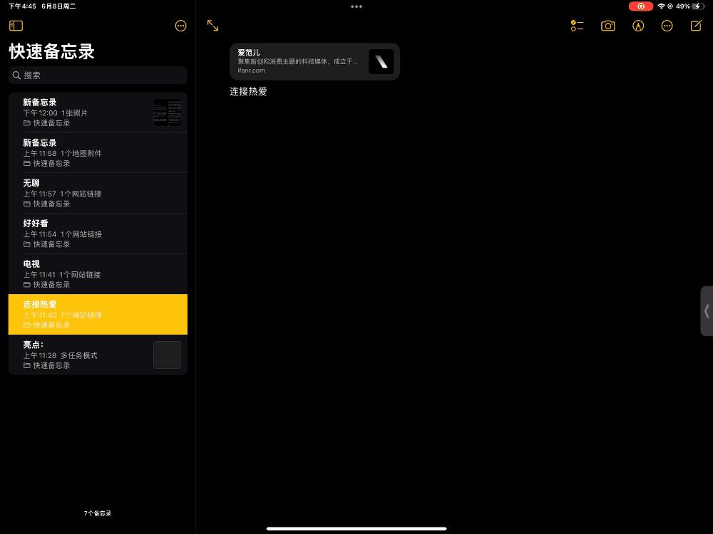苹果ipados15,ipados15发布新功能