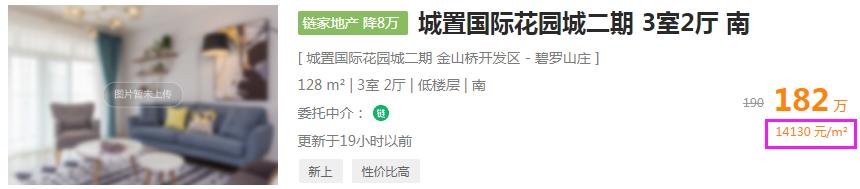 徐州的二手房现在是涨还是跌,真的降价了