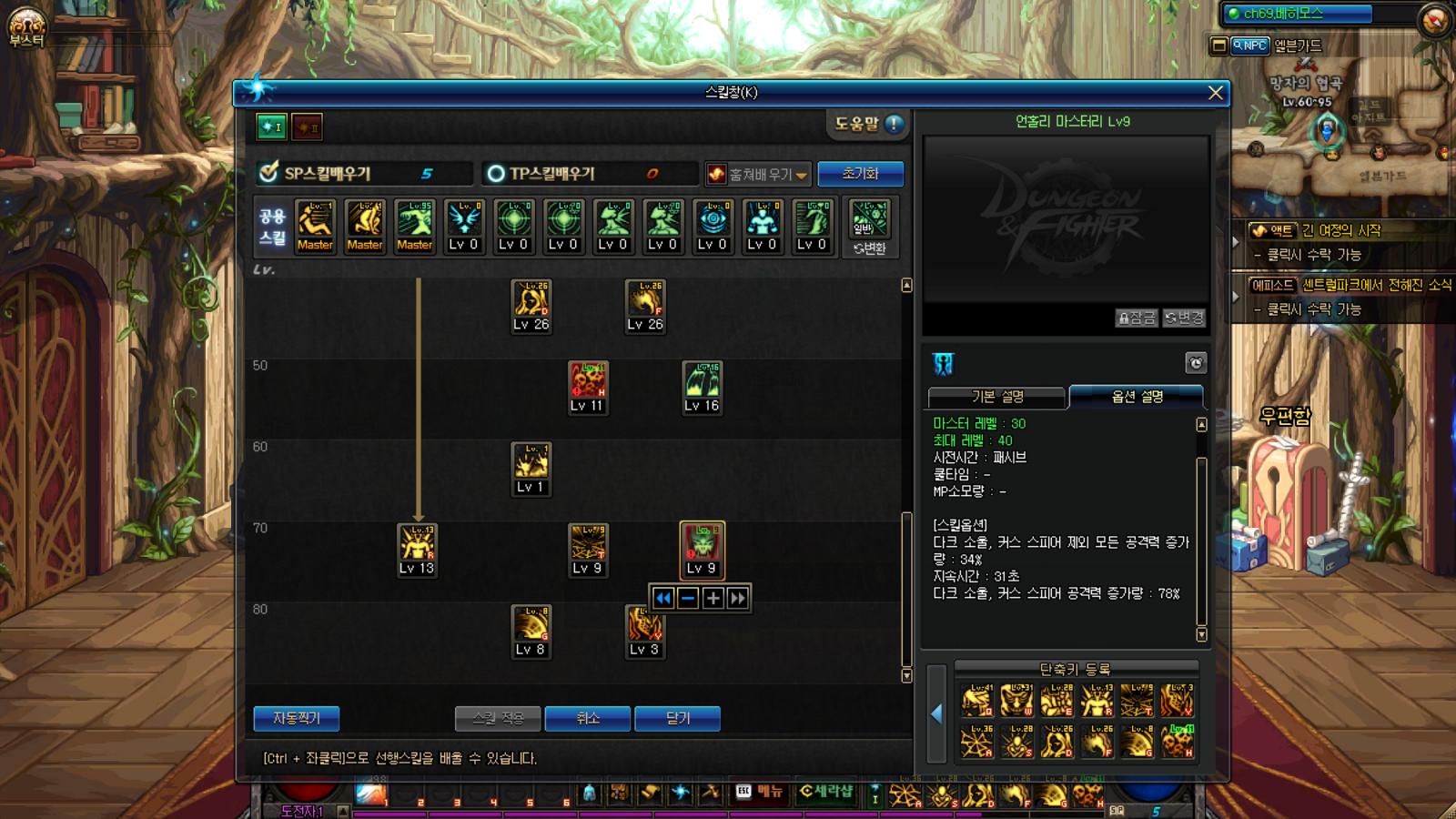 dnf韩服8月份职业平衡驱魔,dnf死灵二觉视频