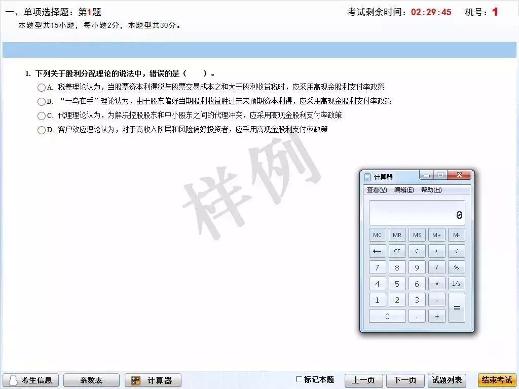 中级考试可以带科学计算器吗,中级考试的计算器打不开