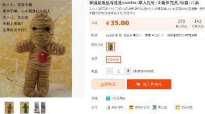 你淘宝上买过什么奇葩的东西,淘宝上的那些奇葩商品