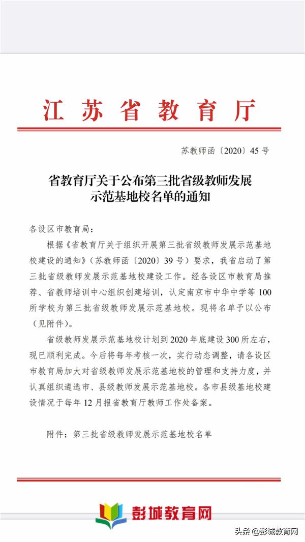 星光小学排名,星光小学颁奖