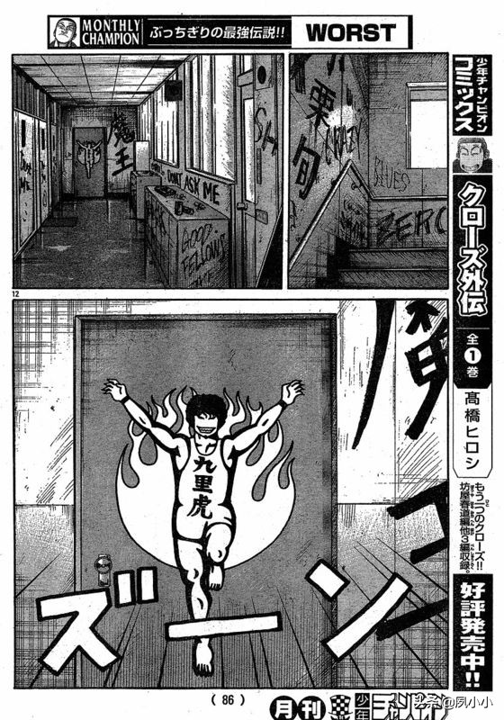 热血高校3完整版完结,热血高校3在线观看和下载