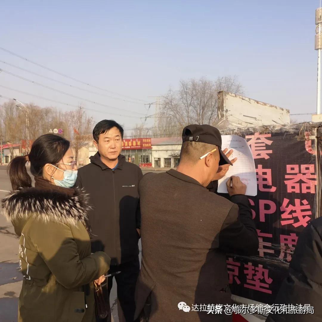 达拉特旗多部门联合整治销售非法出版物游商地摊