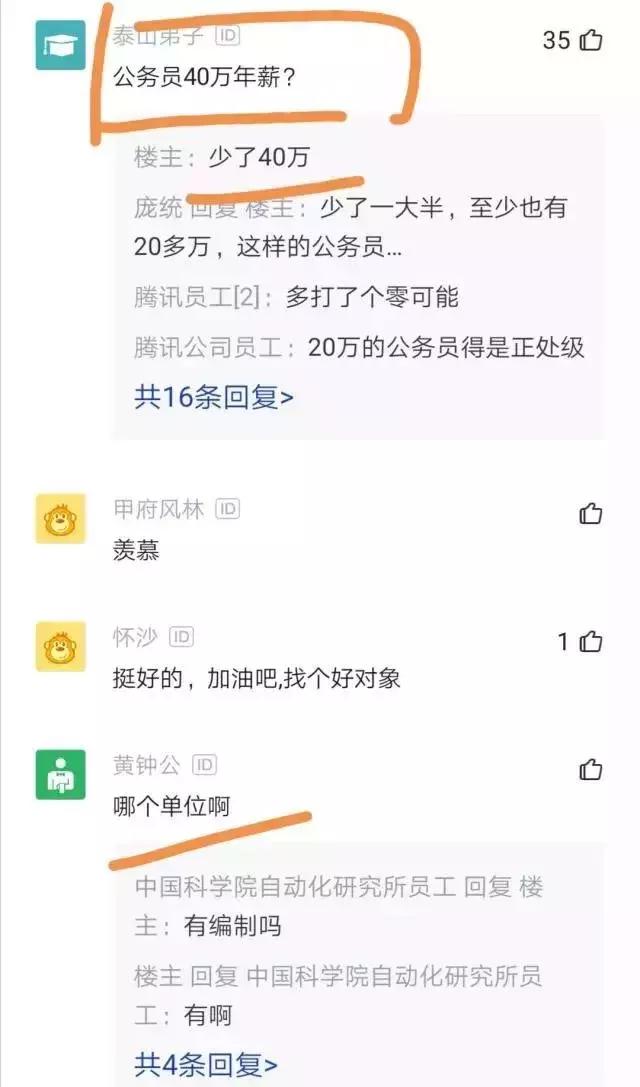 公务员和阿里程序员哪个好,阿里出来的程序员工作好找吗