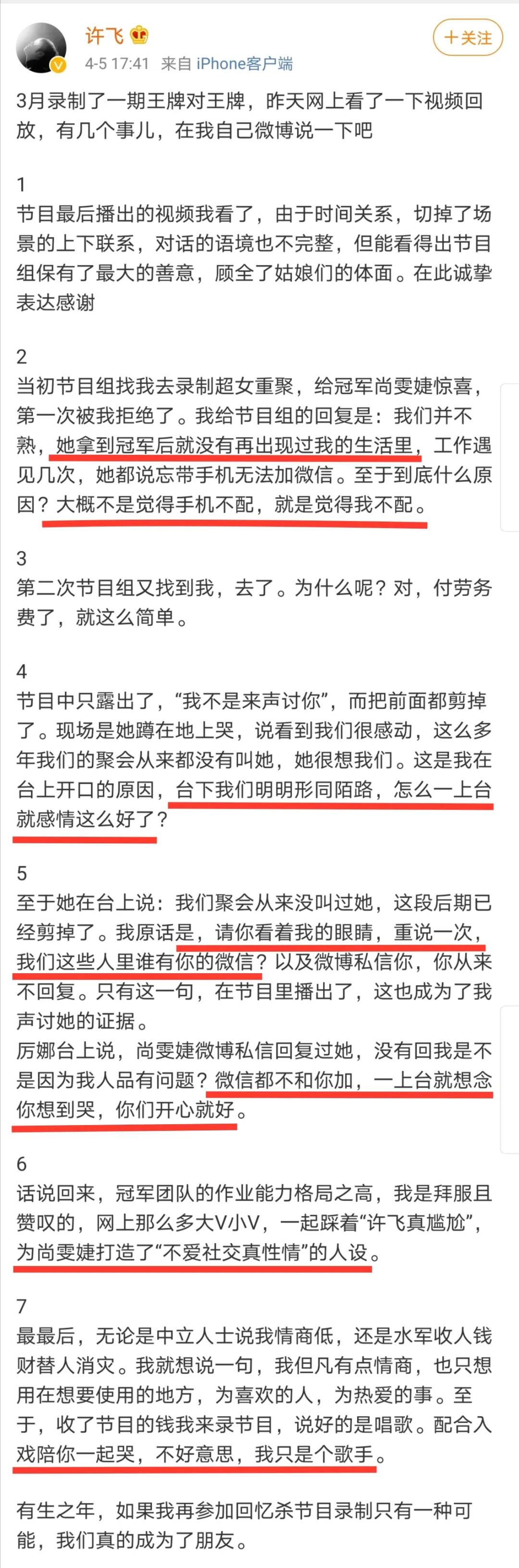 06“超女”重聚风波：王者和青铜到底哪里不一样？