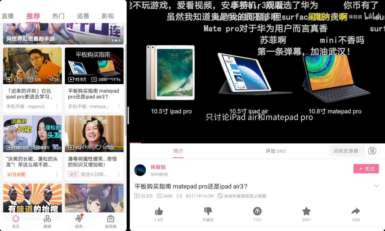 华为平板matepad11.5英寸2023款测评,华为平板matepadpro12.6和10.8