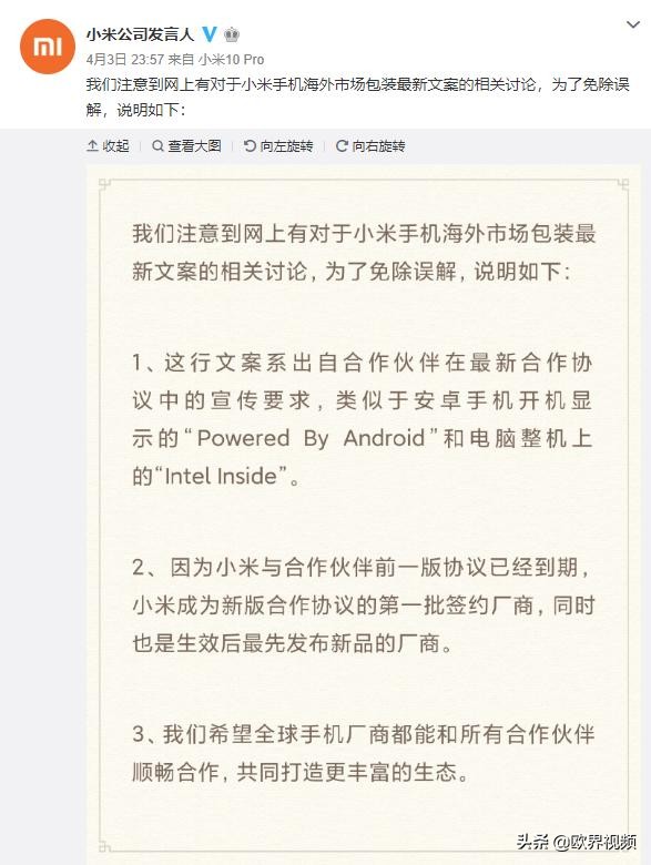 小米谷歌华为,小米回应谷歌最新消息