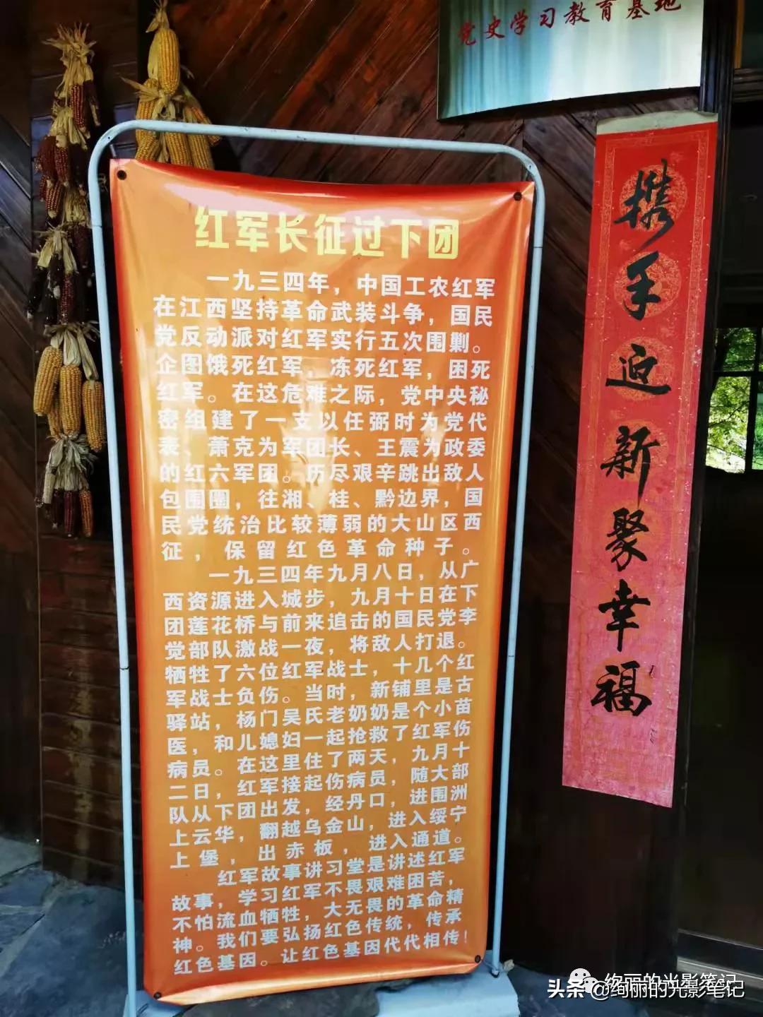 城步新铺里,城步县苗族特色