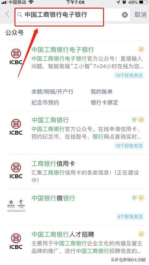 农业银行卡绑定微信怎么查询余额,微信怎么查询社保卡银行卡的余额