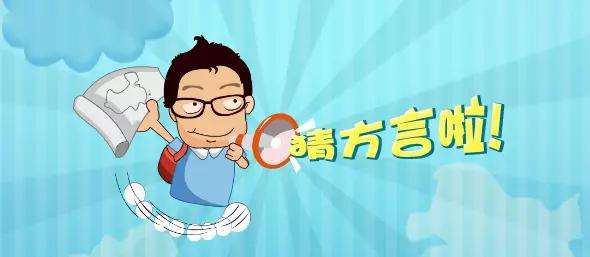 周克庸：庆云方言中一个奇特称谓语“yā”的“正字”